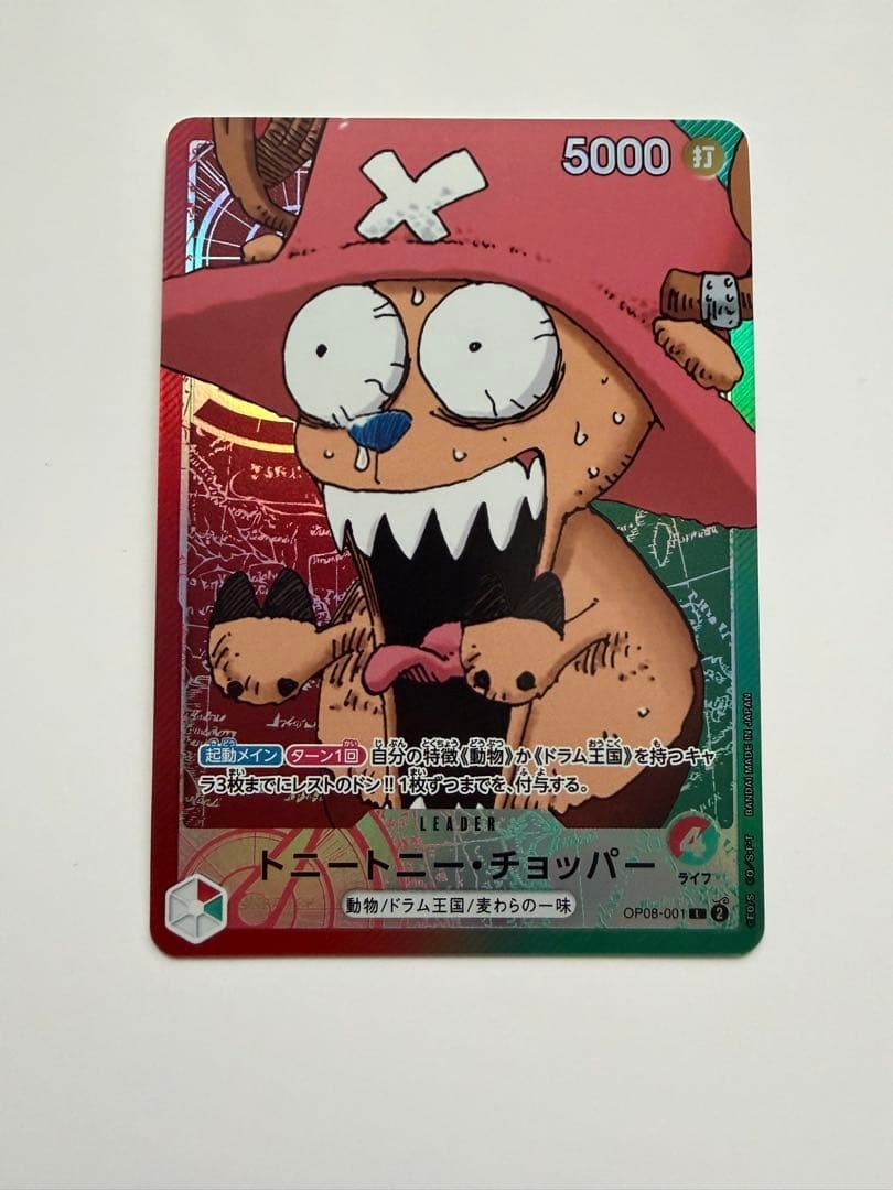 Chopper OP08001 ONE PIECE Card Game BASE SHOP Limited Card Collection vol.1 NM1