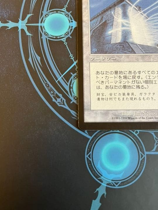 REPLENISH FOIL Urza's Destiny Japanese Magic The Gathering MTG NM5