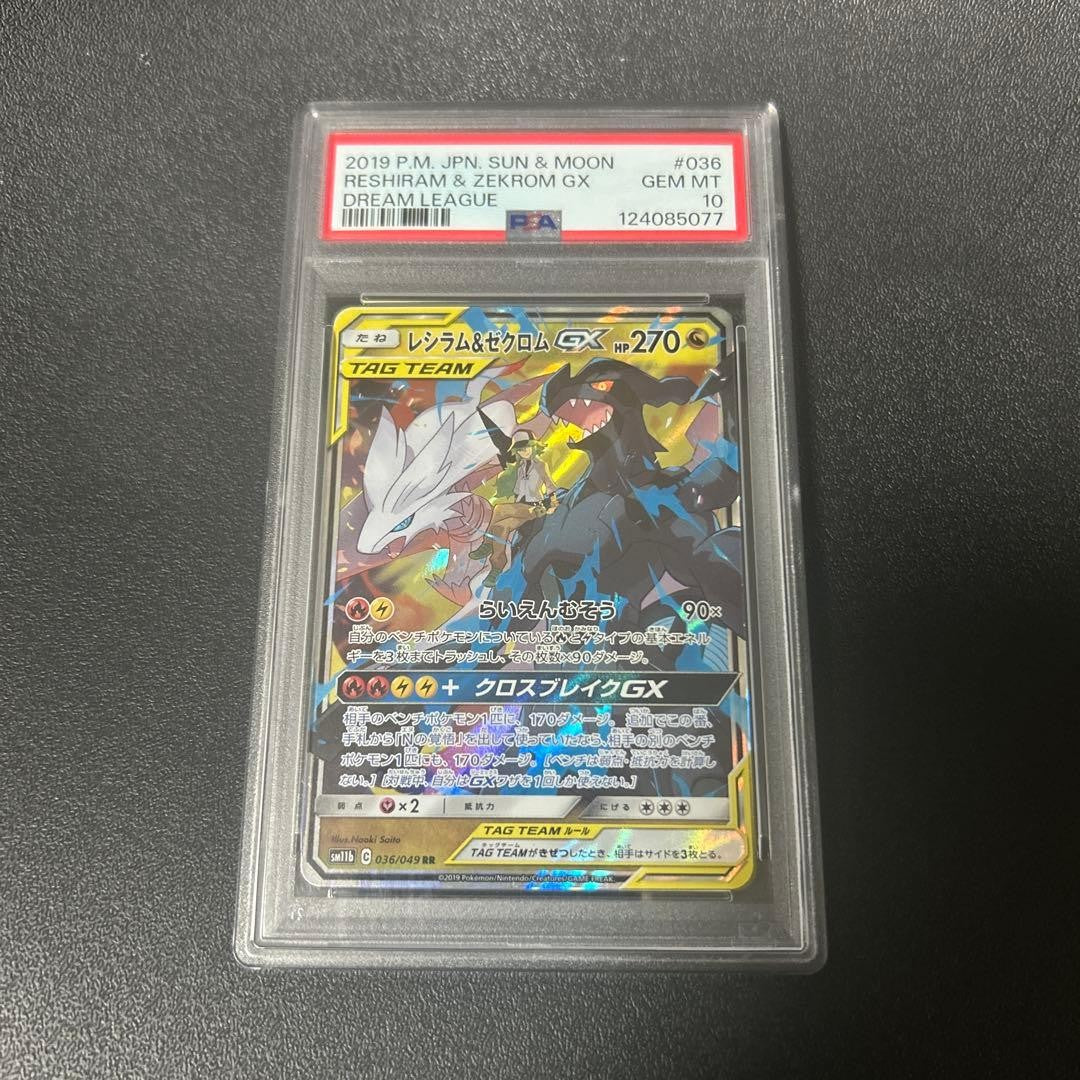 PSA10 Reshiram & Zekrom GX 036/049 RR SM11b Dream League Pokemon Card Japanese1