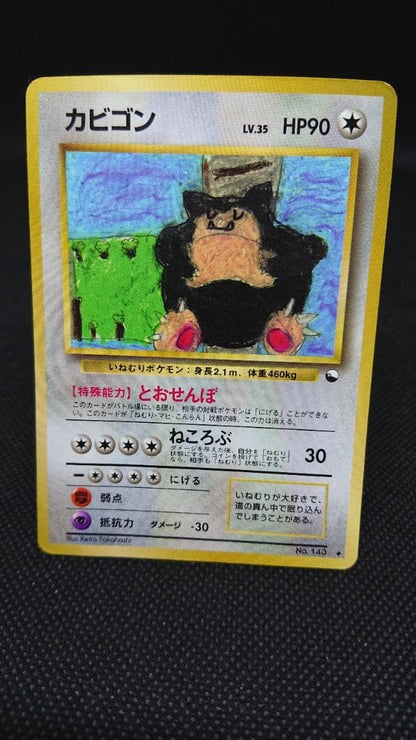 Snorlax Glossy Vending Series 1 Promo - Japanese Pokemon Card 1998 MP0