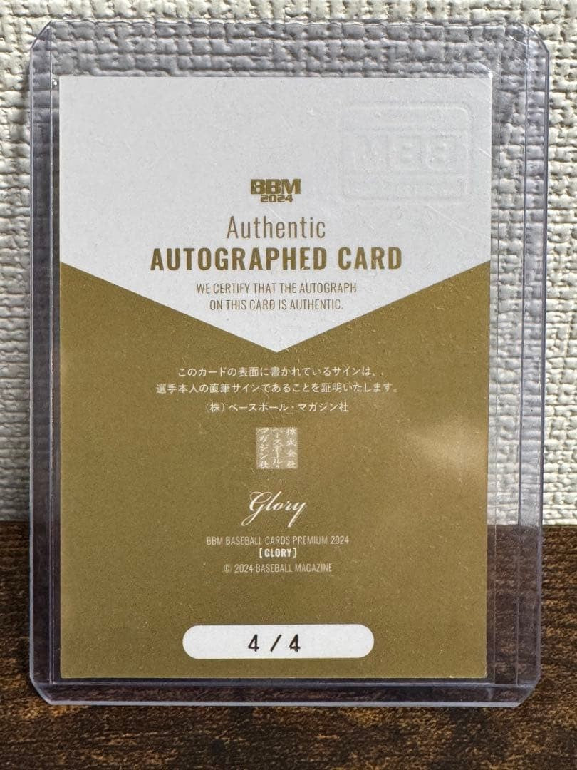 2024 BBM Baseball Premium Glory Munetaka Murakami On-Card Hand Signed Auto 4/41