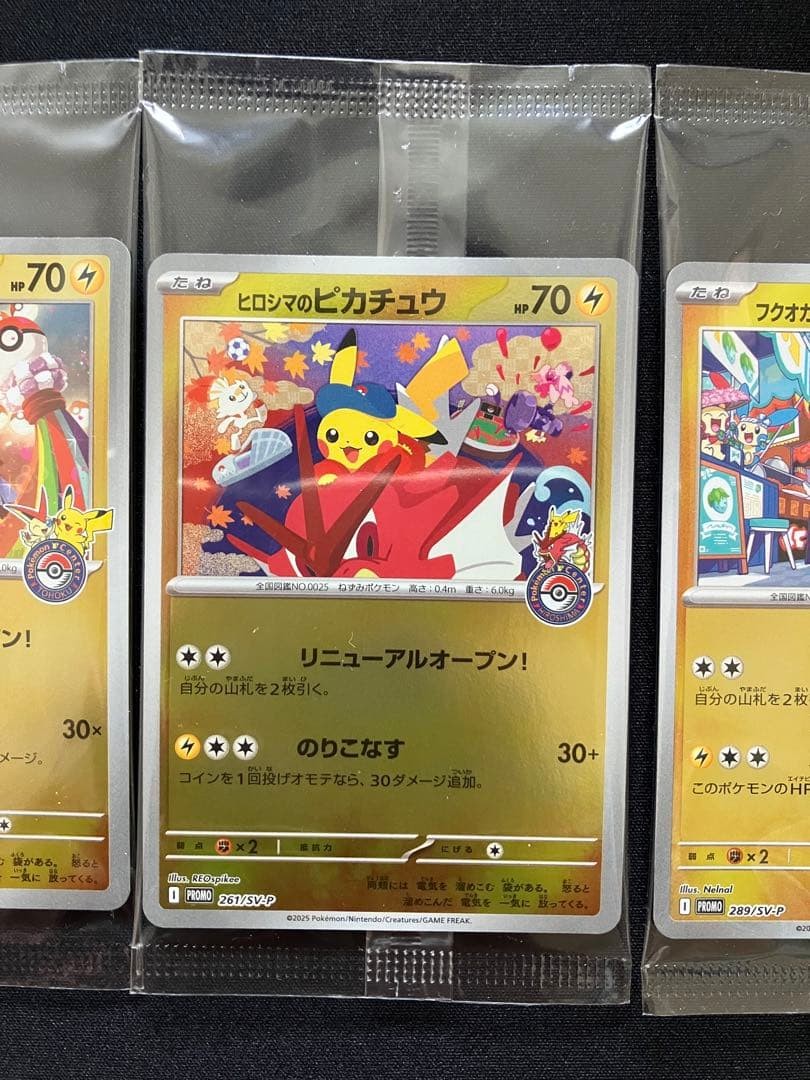 Hiroshima's Tohoku's Fukuoka's Pikachu set Pokemon Japanese Promo Sealed NM2