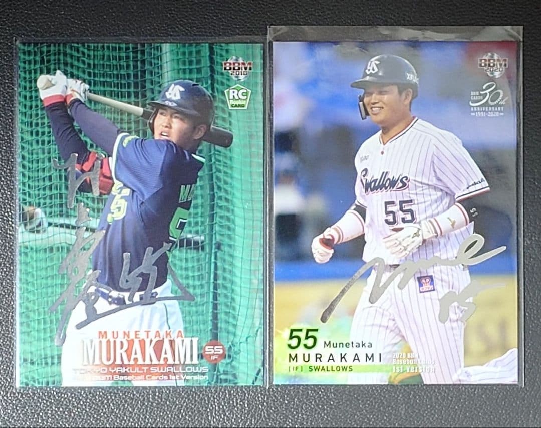 Munetaka Murakami 2018 & 2020 BBM 1st Version Rookie Card Silver Sign Set1