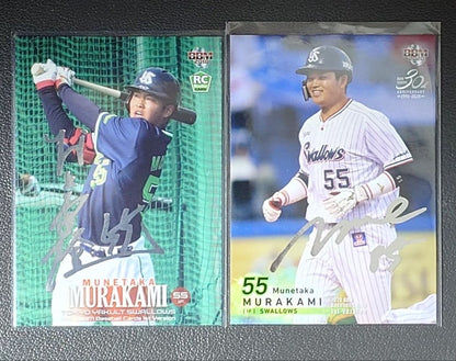 Munetaka Murakami 2018 & 2020 BBM 1st Version Rookie Card Silver Sign Set1