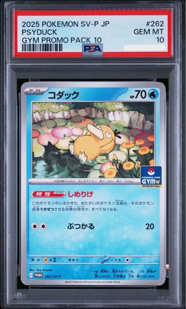 PSA 10 Psyduck Gym Promo Shimmeringness Pokemon Card Japanese GEM MINT1