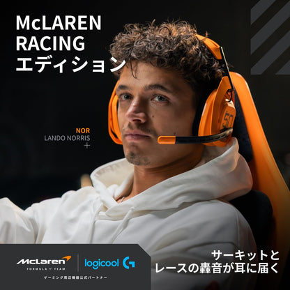 LOGITECH G ASTRO A50 X  WIRELESS GAMING HEADSET w/ BASE STATION McLaren Edition1
