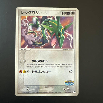 Pokemon TCG Japanese 2005 PokePark Premium File Forest & Blue Sheet 1815