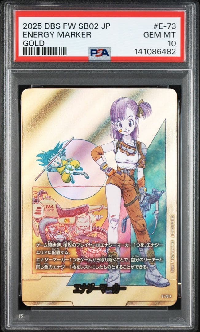 PSA10 Bulma Energy Marker Gold Parallel E-73 Dragon Ball Super Fusion World SB021
