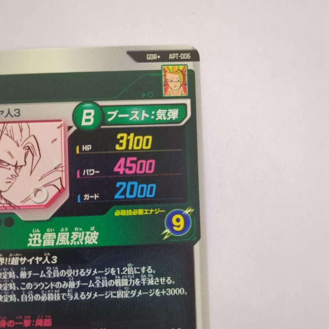 Son Goku GDR Parallel Dragon Ball Super Divers APT006 Advance Pack 40th Japan7