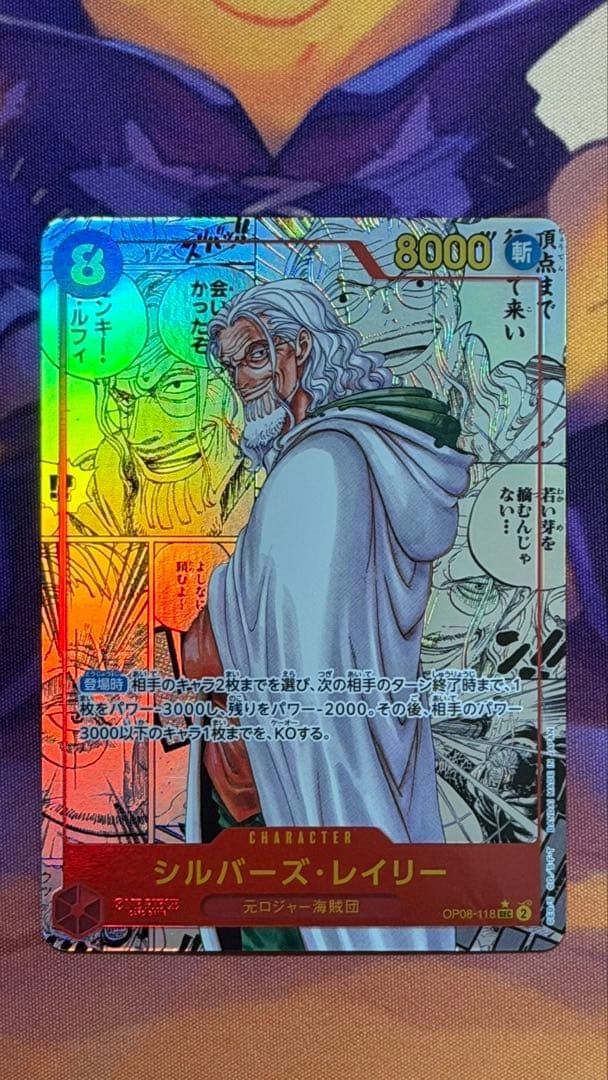 Silvers Rayleigh OP08118 SEC Manga Comic Parallel ONE PIECE Card Japanese0