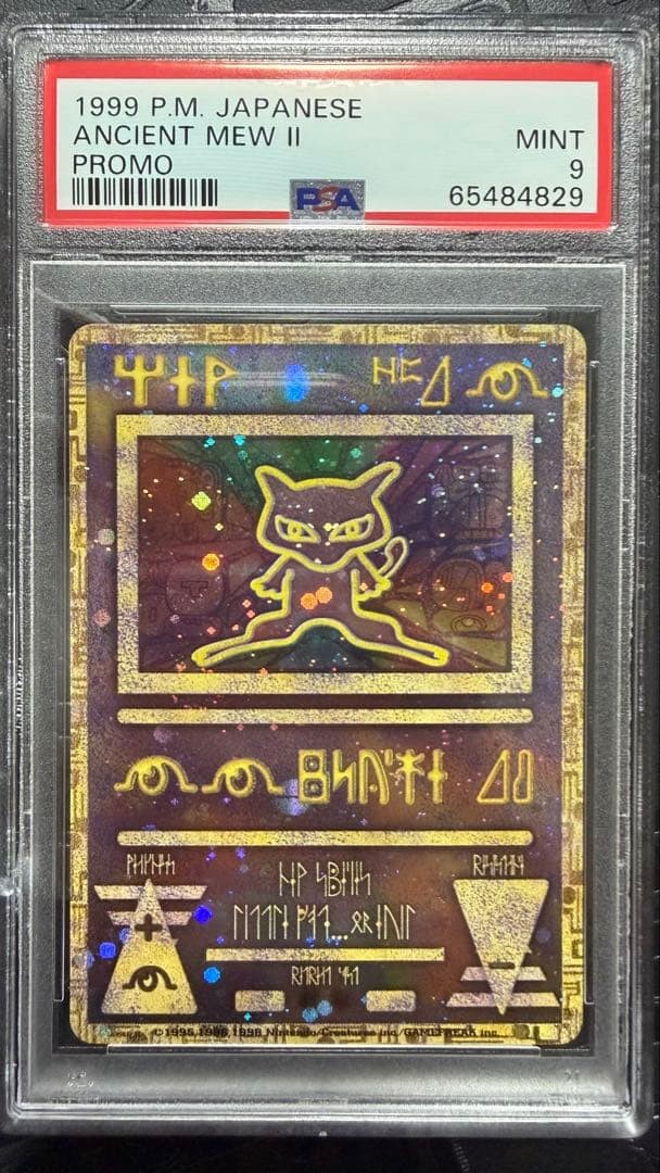 PSA 9 Ancient Mew II Holo 1999 Japanese Pokemon Movie Promo Card Error Back MINT1