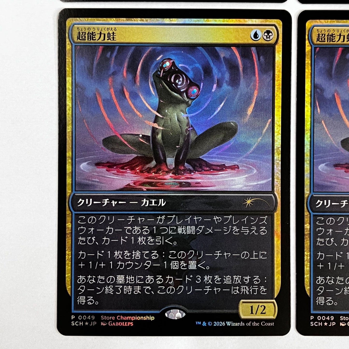 MTG Psychic Frog Foil Store Championship Promo set of 4 Japanese NM4