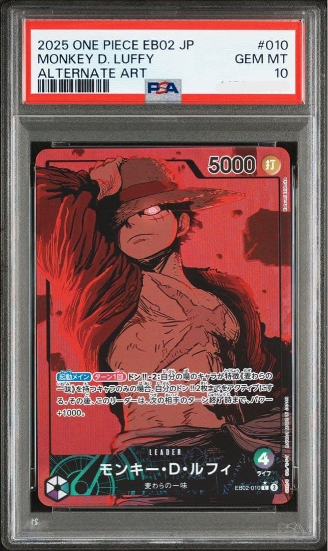 PSA 10 Monkey D Luffy EB02-010 Parallel Anime 25th Collection ONE PIECE Japanese1