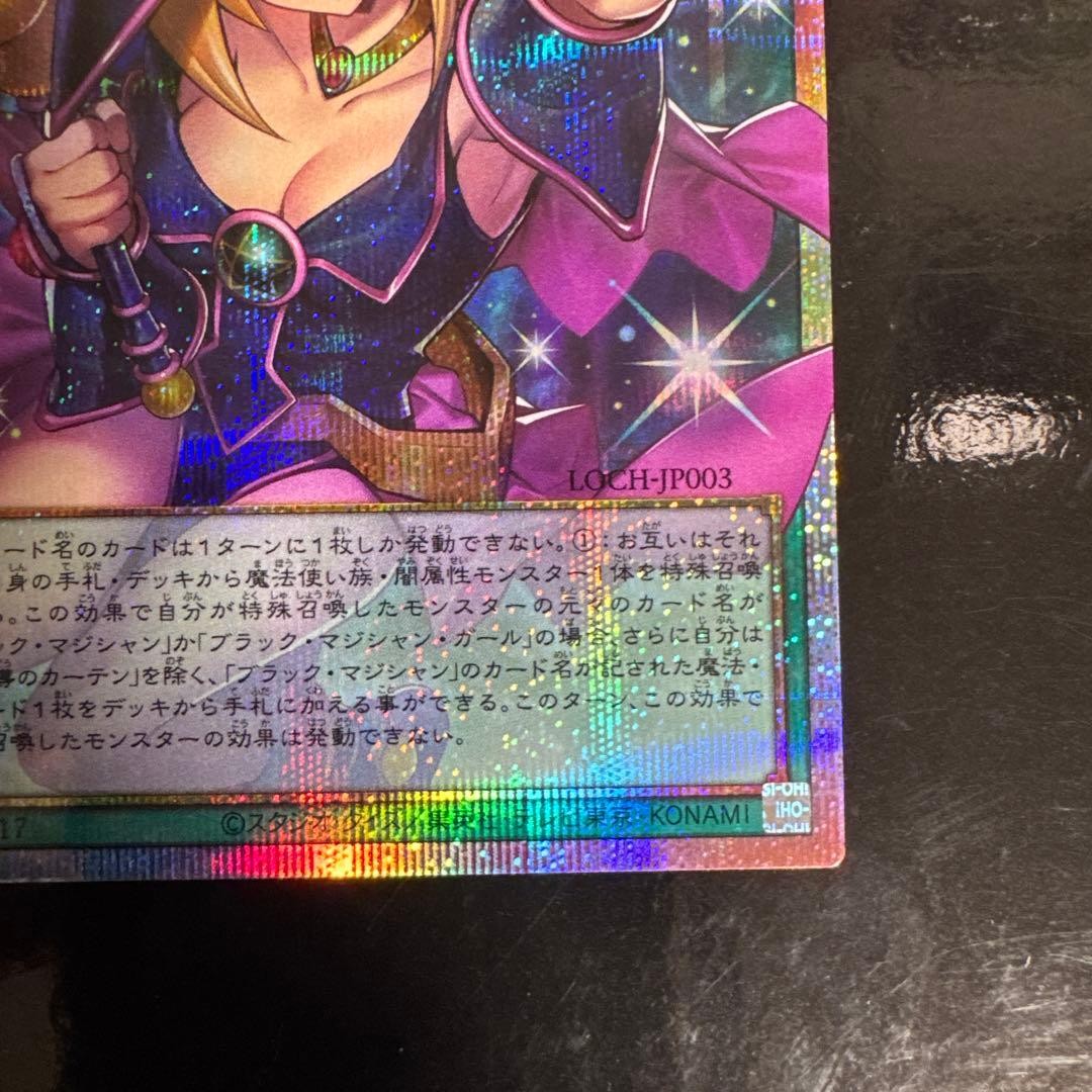 Yugioh Dark Magical Curtain LOCHJP003 Prismatic Secret Over Frame Japanese4