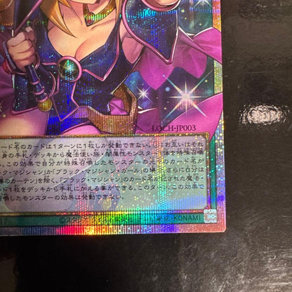 Yugioh Dark Magical Curtain LOCHJP003 Prismatic Secret Over Frame Japanese4
