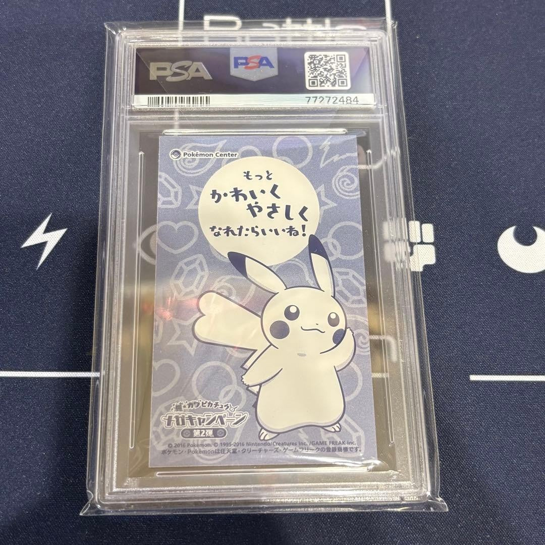 PSA 10 2016 Pokemon XY Promo Pikachu Mega Audino Poncho Business Card GEM MT2