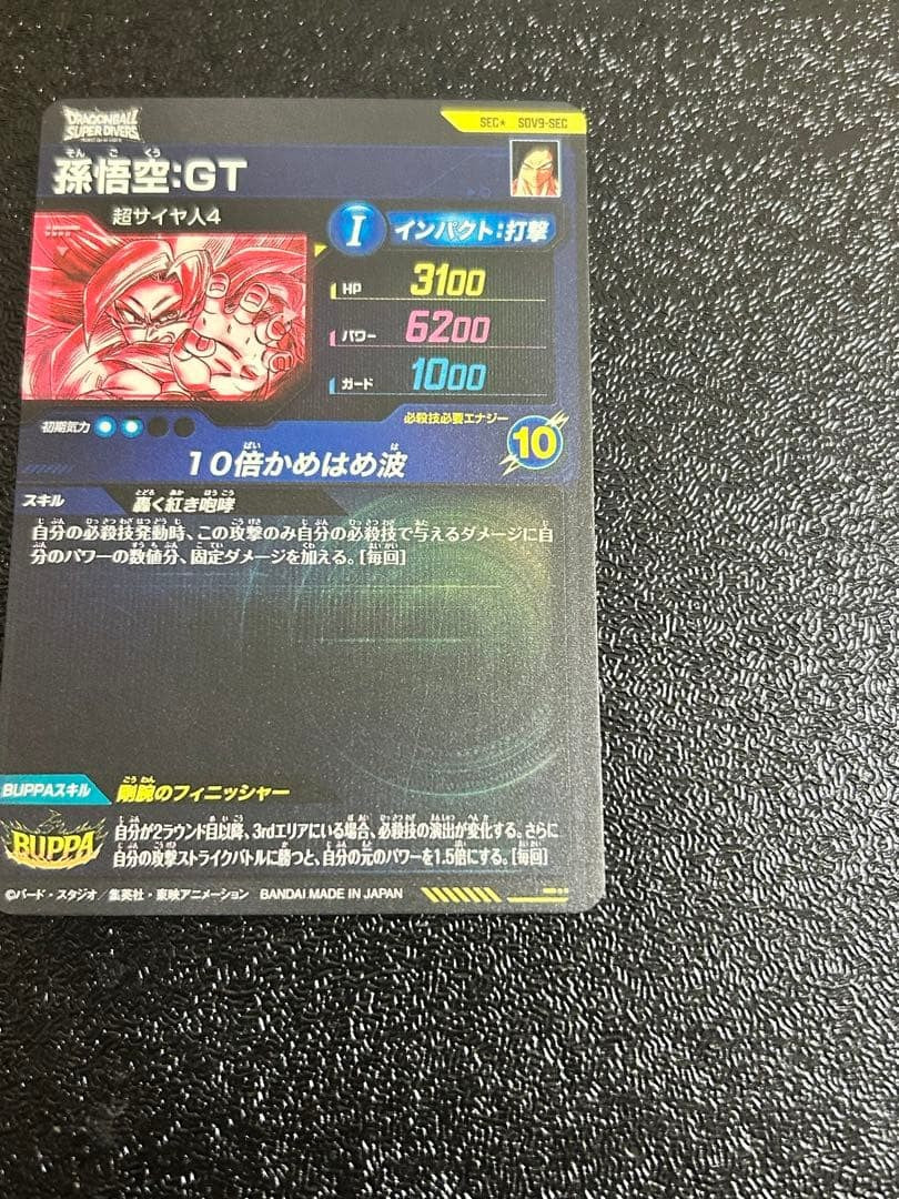 Dragon Ball Super Divers card Son Goku GT SDV9-SEC Japanese SEC Parallel7