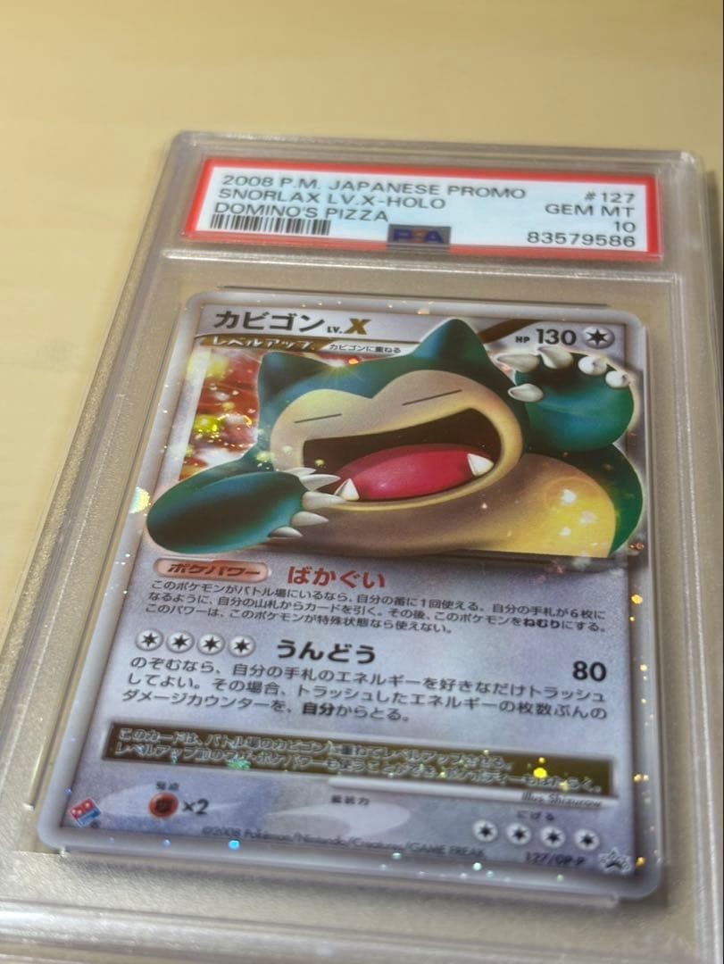 PSA 10 Snorlax LV.X Pokemon 2008 Rare Holo Domino's Pizza Promo Japanese #1278