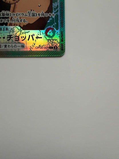 Chopper OP08001 ONE PIECE Card Game BASE SHOP Limited Card Collection vol.1 NM5