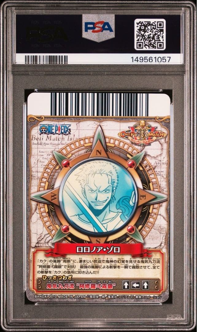 PSA 10 Roronoa Zoro Promo #C158 One Piece BB Match V.5 2010 Japanese Card GEM MT4