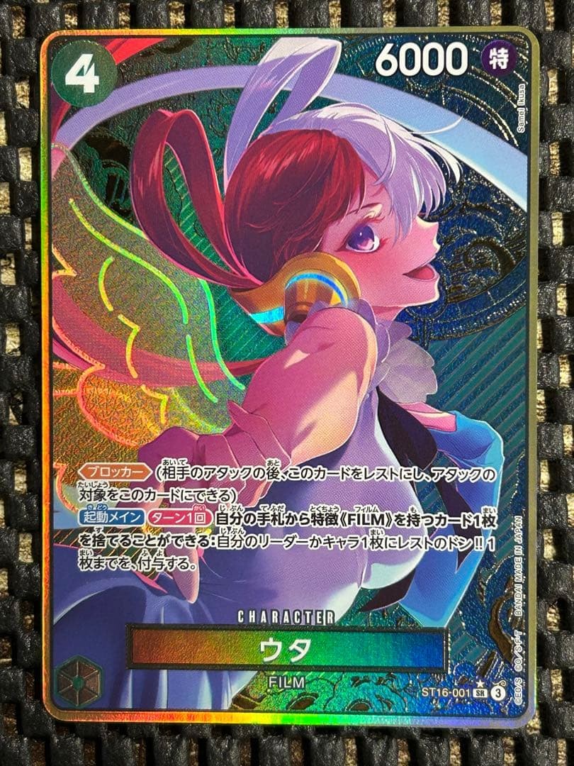 One Piece card ST16001 SR Uta THE BEST Strage Promo Parallel Japanese0