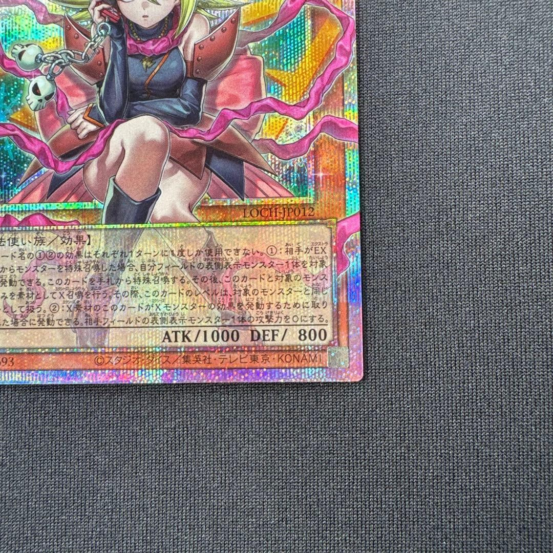 Yugioh LOCHJP012 Gagaga Girl Cell Phone Subtraction Pri Sec OverFrame JP NM4