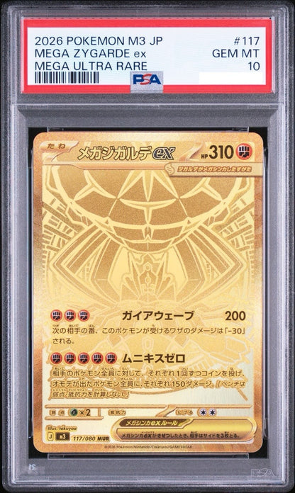 PSA 10 MEGA Zygarde MUR 117/080 Munikis Nihil Zero M3 Pokemon Card Japanese 20261
