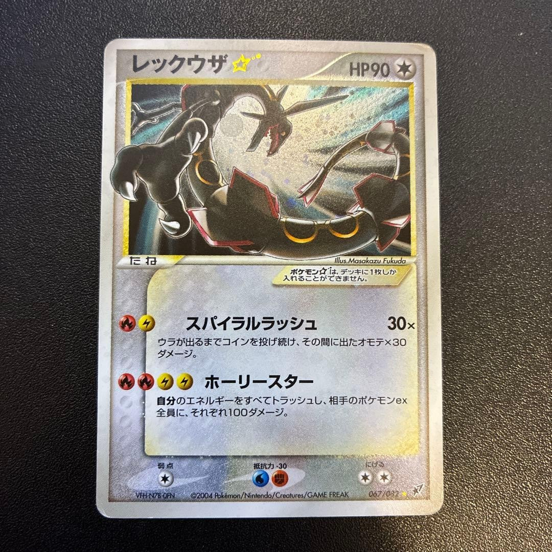 Pokemon JP Gold Star Set Rayquaza Pikachu Gyarados Alakazam Regirock Registeel2