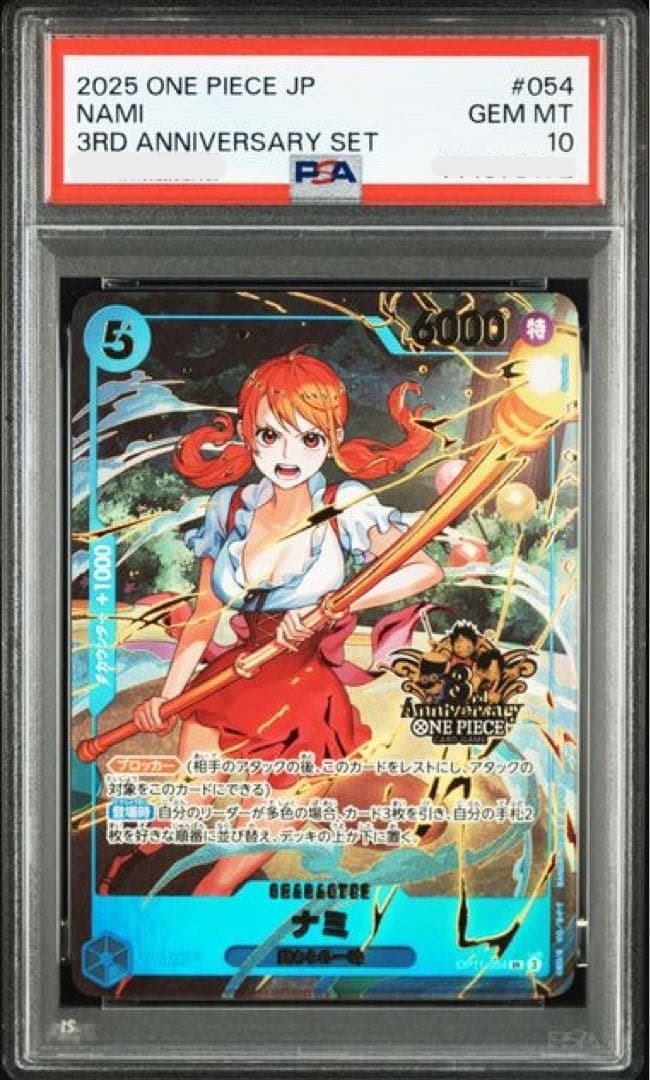 PSA 10 Nami OP11-054 SEC ONE PIECE Card Game 3rd ANNIVERSARY SET 2025 Japanese1