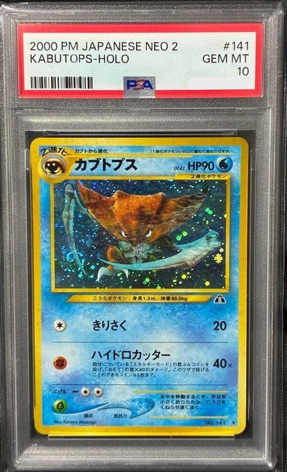 PSA 10 Kabutops Holo 2000 Japanese Neo 2 Discovery #141 Pokemon Card GEM MT1