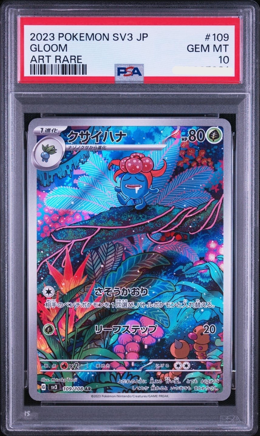 PSA 10 Gloom AR 109/108 Ruler of the Black Flame sv3 Pokemon Card Japanese1