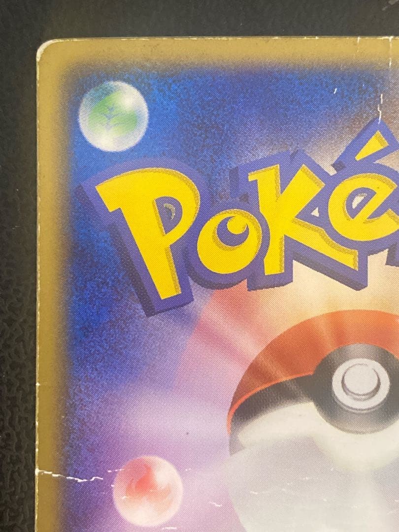 Sky-Splitting Deoxys VS 3D MoviePack Lenticular 2004 Pokemon card 6