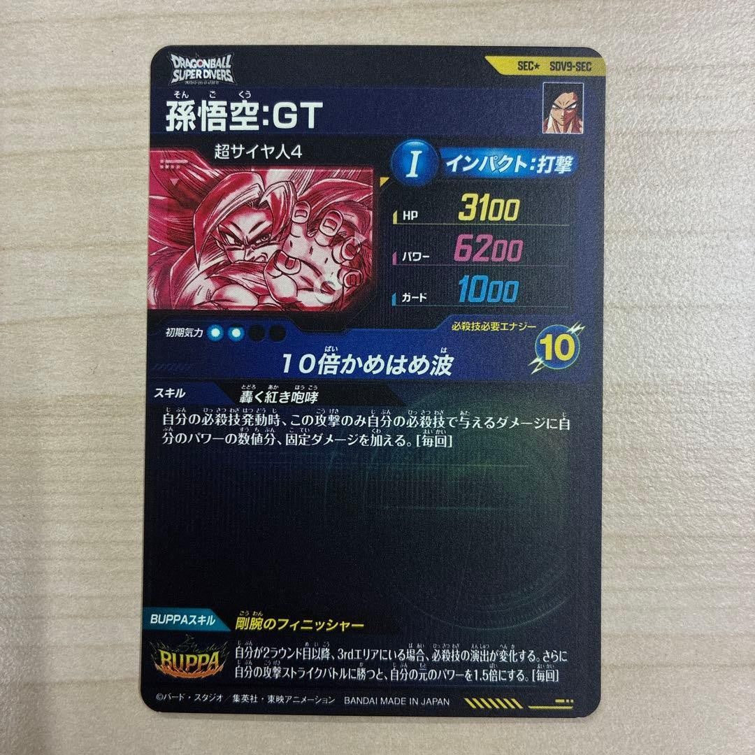 Dragon Ball Super Divers card Son Goku GT SDV9SEC Japanese SEC Parallel NM1
