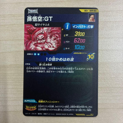 Dragon Ball Super Divers card Son Goku GT SDV9SEC Japanese SEC Parallel NM1