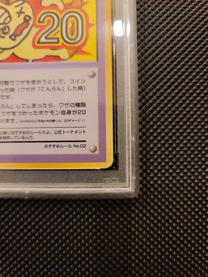 PSA 10 Meowth Extra Rule Vending Series III 1998 Pokemon Card Japanese Vintage6