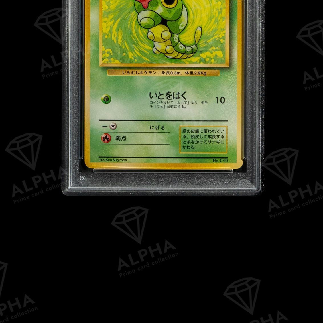 PSA 10 Caterpie #10 No Rarity Symbol 1996 Japanese Base Set Pokemon Card8