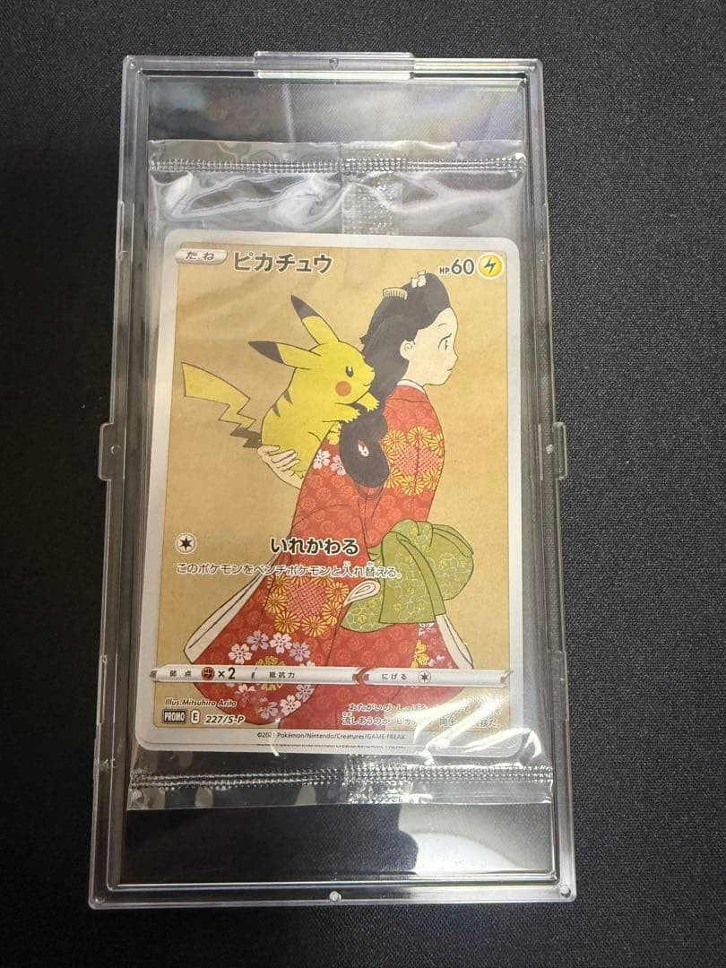 Pikachu 227/S-P & Cramorant 226/S-P Stamp Box Promo Sealed Pokemon Card Japanese0
