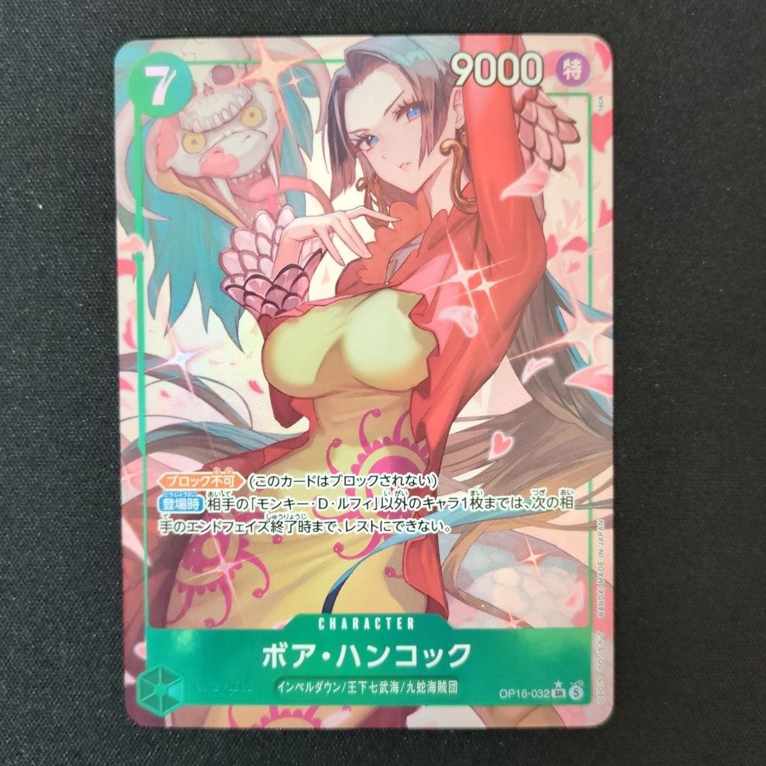 Boa Hancock OP16-032 SR Parallel The Time of Battle ONE PIECE Card Japanese NM1