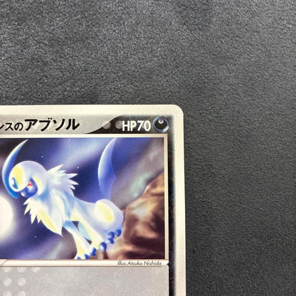 Forina's Absol 040/ADV-P Promo Pokemon Promotional cards Regular LP2