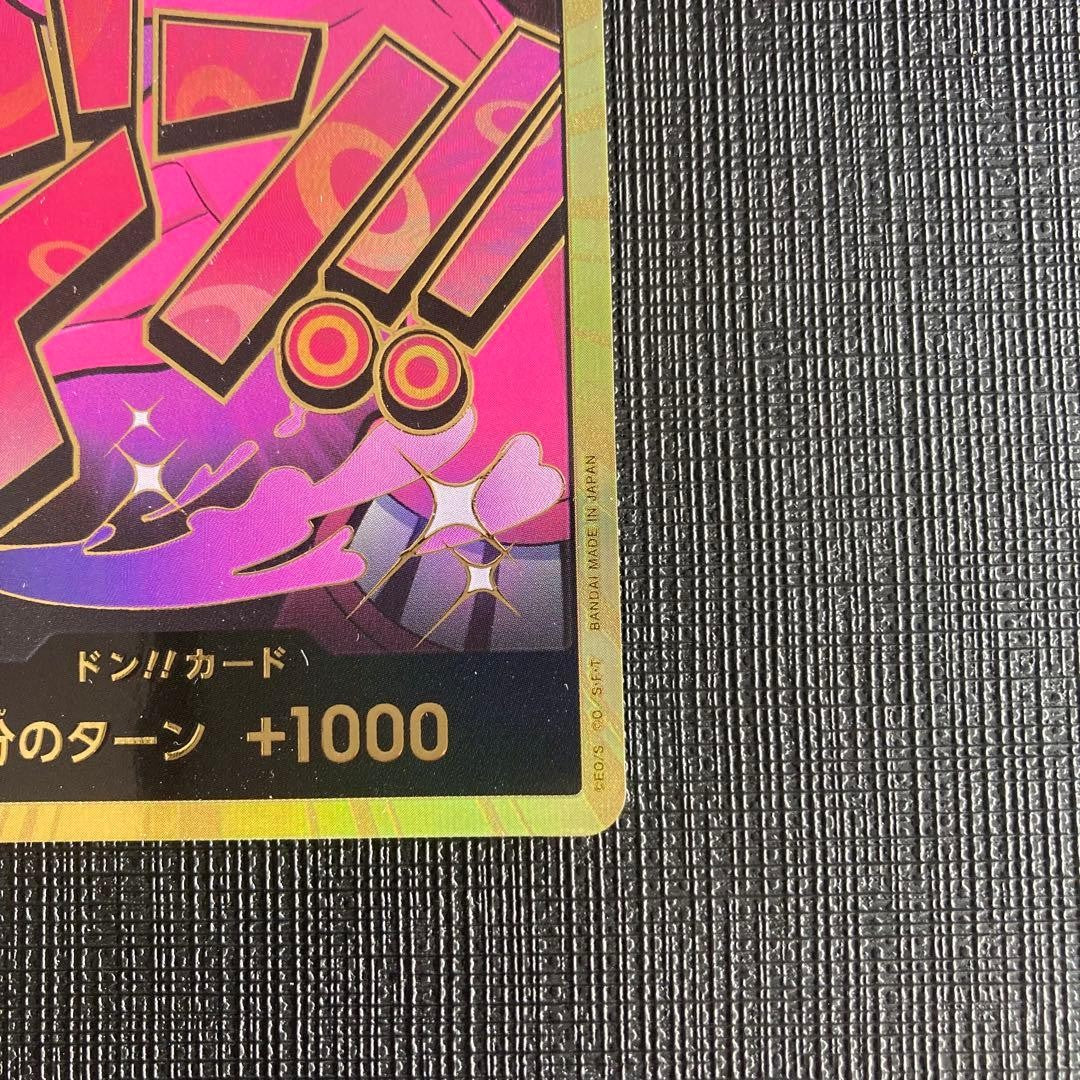 DON !! Vinsmoke Reiju Gold Frame  HOLO/Japanese ONE PIECE Card The Best PRB015