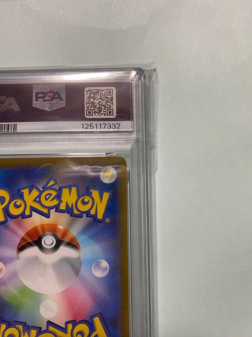 PSA9 Charizard SAR Pokemon Card 349/190 SV4a Shiny Treasure 2023 Japanese GEM MI8