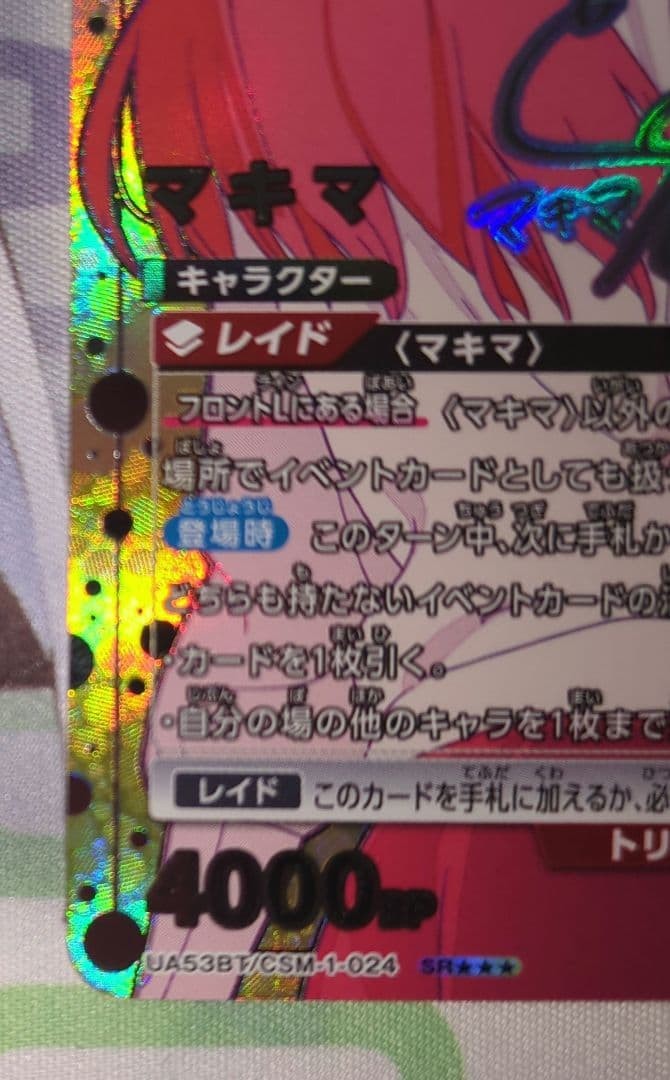 Makima SR Parallel Star 3 UA53BT/CSM-1-024 Union Arena Chainsaw Man TCG Holo8