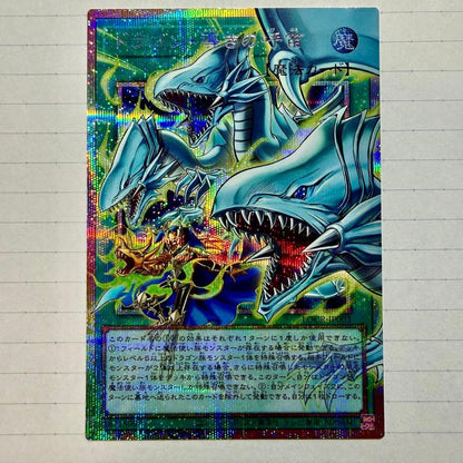 The Flute of Guiding Dragon BlueEyes White Dragon LOCRJP003 Prismatic Japanese1