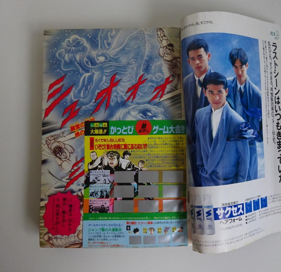 Weekly Shonen Jump 1990 No.18 Dragon Ball Goku Vintage Japanese Magazine MINT2