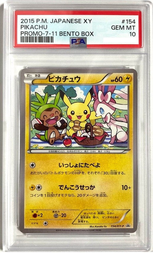 PSA 10 Pikachu Bento Box 2015 PROMO XY-P 154 Pokemon Card  Japanese1