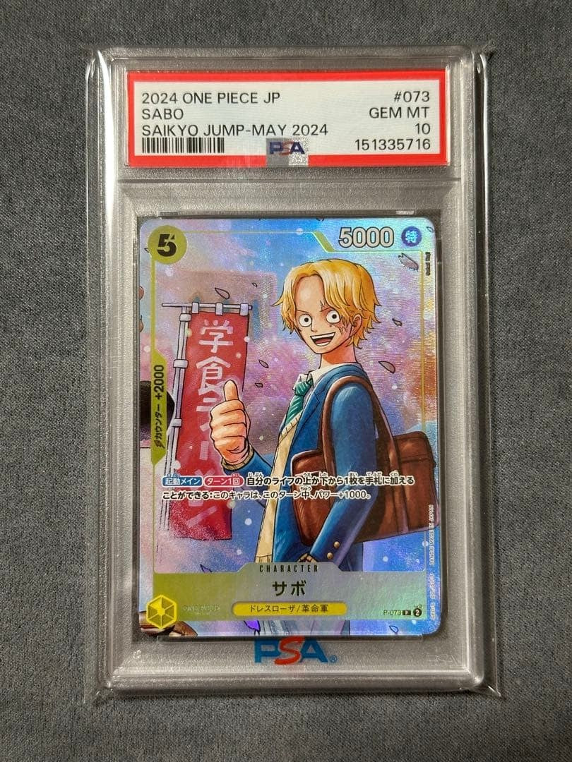 PSA10 Strongest Three Brothers One Piece Promo P-073 P-074 P-075 Sequential Set7