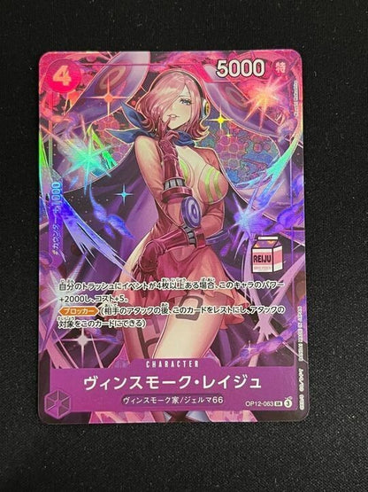One Piece Card Reiju OP12063 SR Parallel Admirable Collection vol.1 Japanese0