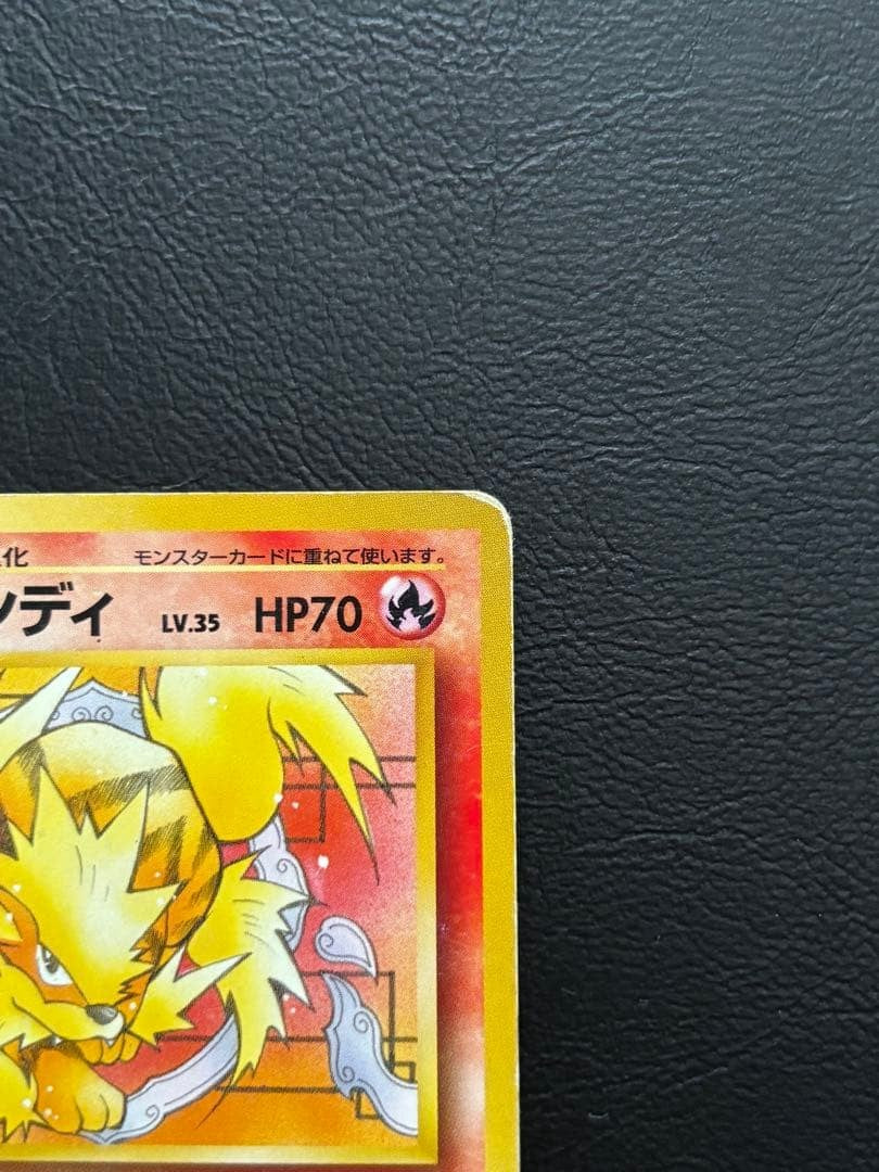 Arcanine 32 Pokemon Card VHS Intro Pack Squirtle Deck Japan Anime No.059 TCG4