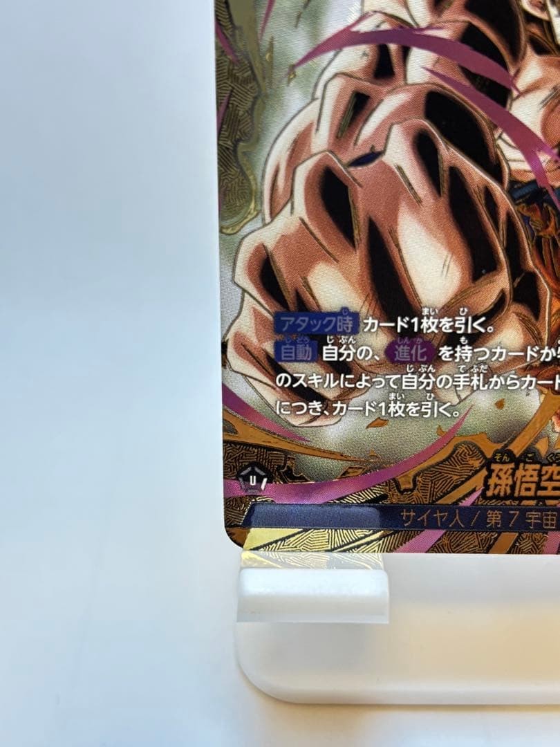 Son Goku FB09025 L Super Parallel Comic Dragon Ball Fusion World Japanese NM4