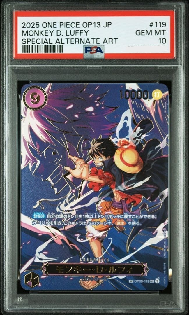 PSA 10 Monkey D. Luffy OP09-119 SEC Carrying On His Will One Piece Card Japanese1